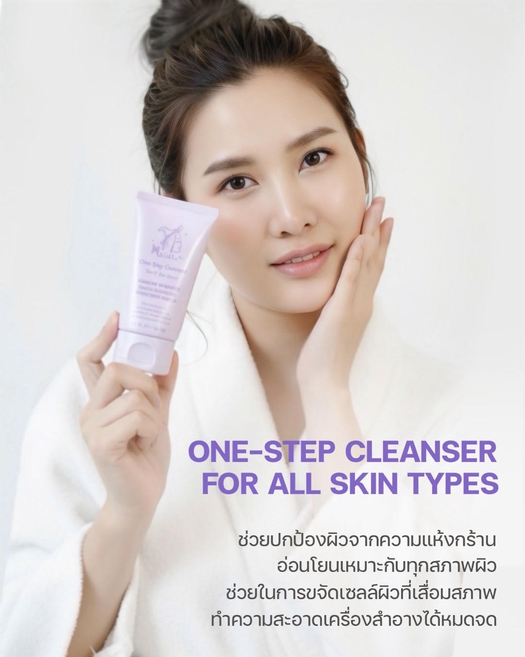 เจลล้างหน้า M-BLITHE 50ml