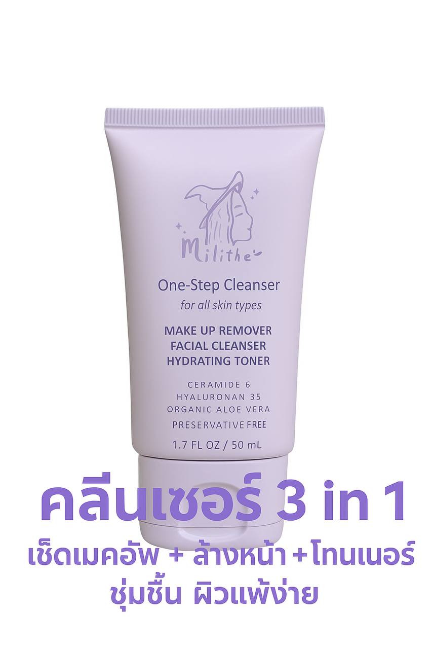 เจลล้างหน้า M-BLITHE สูตรอ่อนโยน