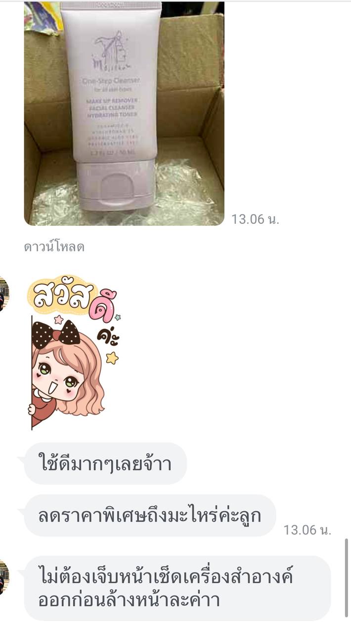 รีวิวลูกค้า ใช้ดีมากๆ